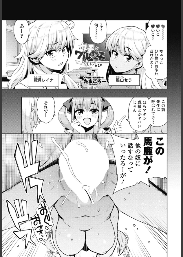 COMICペンギンクラブ 2025年7月号【デジタル版】_4枚目の画像